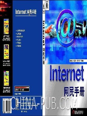 cover image of Internet 网民手册